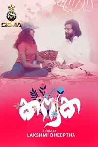 Kanyaka 2025 Malayalam Short Film Bolly4u Kanyaka 2025 Malayalam Short Film Bolly4u