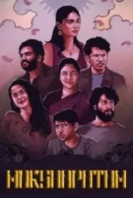 Mokshapatam 2025 Hindi + Telugu South Movie Bolly4u Mokshapatam 2025 Hindi + Telugu South Movie Bolly4u